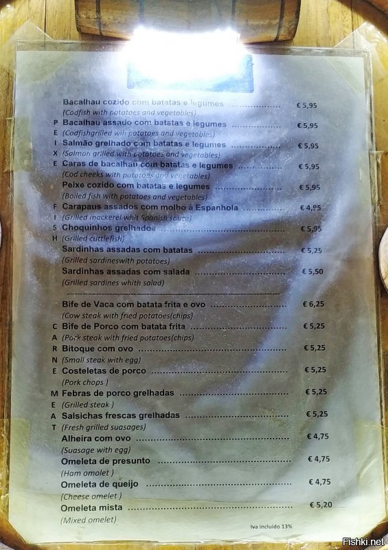 В нормальном ресторанчике цена за блюдо 6 - 17 евро. 
Есть конечно дешевые и очень посещаемые, например вот в центре Лисабона: