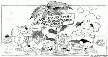20 худших фото из отпусков, в которых что-то пошло не так