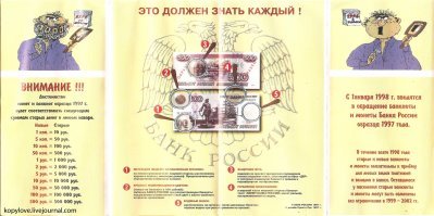 Думал листовки того времени будут в теме