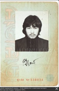 Паспорта известных личностей