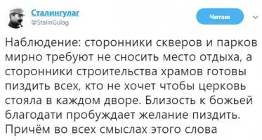 У России 3 беды: дураки , дороги и храмы