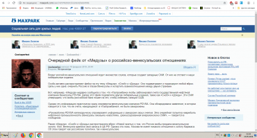 Да пожалуйста. Опровергнуть сможете? Буду признателен и готов пересмотреть своё мировоззрение. Итак начнём, только в виду что тут своеобразно сайт на ссылки реагирует я скрины приложу, а подробнее ссылочка легко читается в адресной строке. А выблевы облитолй говном пуделихи надеюсь Вы и сами в состоянии наути по запросу "публикации латыниной". С заглавной буквы фамилию этой мрази сознательно не пишу.
Этого Вам хватит, милейший сторонник иных точек зрений? 
Надеюсь Вы мне ответите и тем самым подтвердите свою самостоятельность в суждениях, не хочу считать что Вы какой-нибудь бот. Я всегда верю что собеседник хороший и вменяемый человек до тех пор, пока он не докажет обратное.