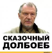 Сказочный… адмирал