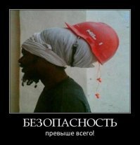 Вызов смерти брошен: о людях, которые послали технику безопасности к черту