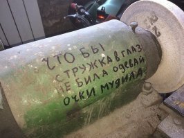 Вызов смерти брошен: о людях, которые послали технику безопасности к черту