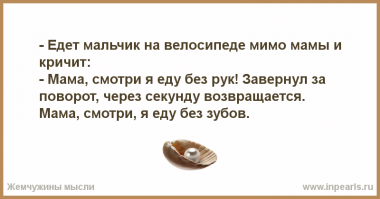 Смотри, я еду без рук! В Твери женщина сбила велосипедиста