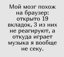 Как помочь своему мозгу?
