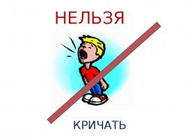 Есть 2 вида восприятия. Сознание и подсознание. Сознание НЕ воспринимает естественно, разумно. Но к примеру знак  "Не влезай убьет" вызывает самопроизвольное желание побывать там где НЕльзя.