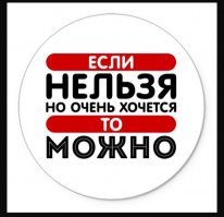 Есть 2 вида восприятия. Сознание и подсознание. Сознание НЕ воспринимает естественно, разумно. Но к примеру знак  "Не влезай убьет" вызывает самопроизвольное желание побывать там где НЕльзя.