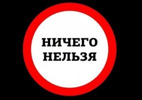 Есть 2 вида восприятия. Сознание и подсознание. Сознание НЕ воспринимает естественно, разумно. Но к примеру знак  "Не влезай убьет" вызывает самопроизвольное желание побывать там где НЕльзя.