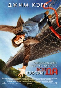 Нет. Так как уже ответил. К сути темы однако не добрались. 
Инкарнации существуют, и куда не плюнь возможно в себя попадёшь. Потому перестаём убивать, грабить и воровать, несмотря на то, что это нам скрижали предписывают. 

Хорошее кино, посмотри