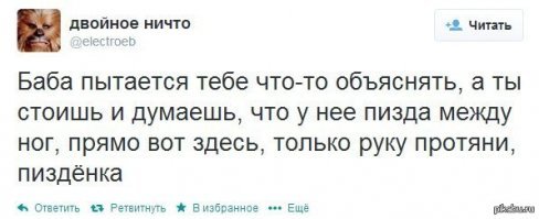 Одно обсуждение в твиттере