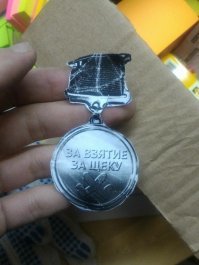 Не заслужил - не мужик: Минобороны решило запретить ношение лишних наград