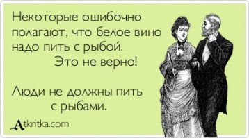 Веселые картинки для тех, кто любит винишко!