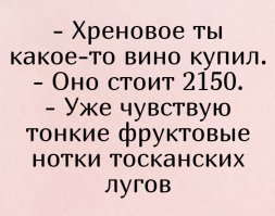 Веселые картинки для тех, кто любит винишко!