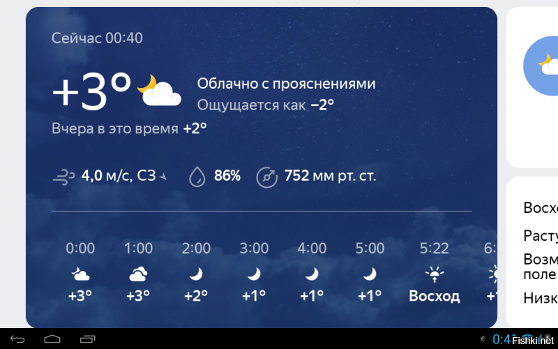 Ха, тут как бы утеплить)))
