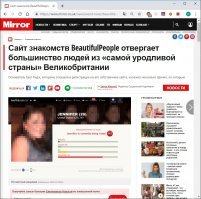 Сходил по ссылкам - там самой уродливой названа Англия. 
Автор статьи лукавит.