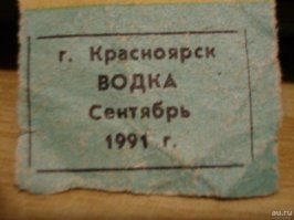 16 мая 1985 в СССР объявлена война ПЬЯНСТВУ