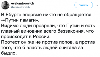 Реакция на реакцию: ЕКБ vs РПЦ