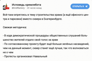 Реакция на реакцию: ЕКБ vs РПЦ