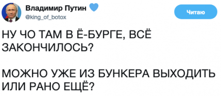 Реакция на реакцию: ЕКБ vs РПЦ