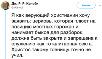 Реакция на реакцию: ЕКБ vs РПЦ