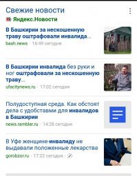 Сегодняшняя новость.