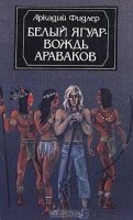 ДеФо - жалкое подобие левой руки, если это почитаешь :)
Дефо... ну... он писал круто для средневековья