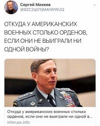 Честь мундира