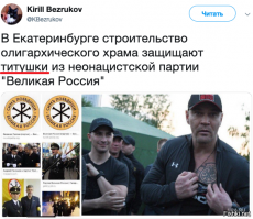 Как только появляется слово "титушки", значит можно с медицинской точностью определить, что к накачиванию и разгону этой "новости" в СМИ и на развлекательных сайтах присоединились майданутые из Украины. Ибо, кто не знает, но собственно слово "титушка" - это фамилия одного из персонажей противостояния на майдане в Киеве.
Можно быть с абсолютной точностью уверенным, что весь это движняк проплачен.
Спасибо, теперь всё становится на свои места...