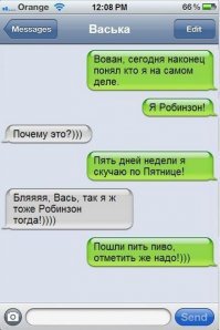 Робинзон Робинзонов