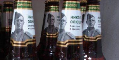 Что будет с бутылкой, когда пиво выпьют? В сервант за стекло поставят?