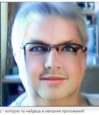 вот и я тоже  сделала себе по приколу голливудскую внешность. просто упала от того какой красавец