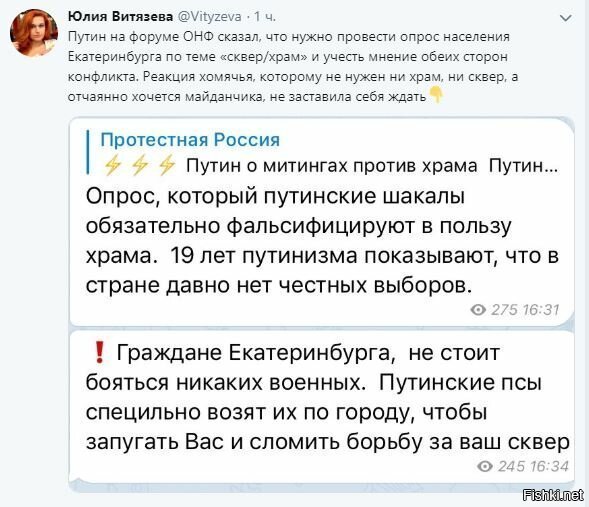 Над "Протестной Россией" где-то громко смеются товарищ Войков, на пару с товарищем Тутаевым.