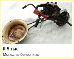 Вообще то, судя по всему, это снегоход!