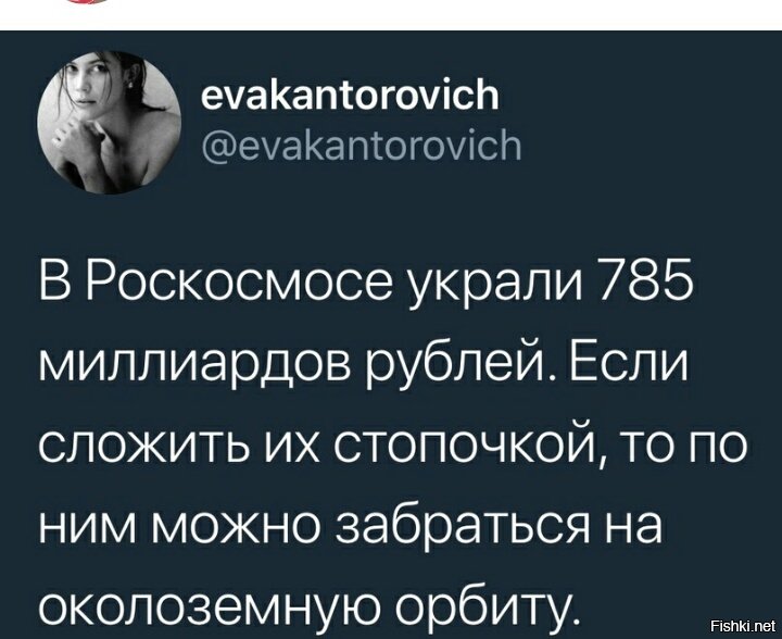 Воровство в роскосмосе газеты. Роскосмос украл. Испытание на миллион тысяч 8 серия. Испытание на 1000000 тысяч. Хищения в роскосмосе.