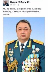 Честь мундира
