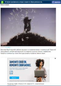 Всплывающая реклама идеально подошла к теме поста.  Думала, ничёссе, у писательницы Л.Петрушевской уже тогда ноутбук был.