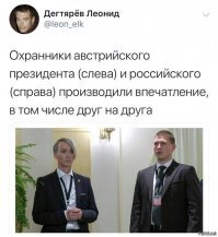 Какой австриец таки красавчик по сравнению с нашим  страшным громилой.