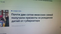 Губернатор использует право первой брачной ночи ?