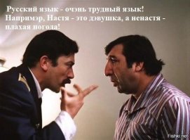 Намешалось