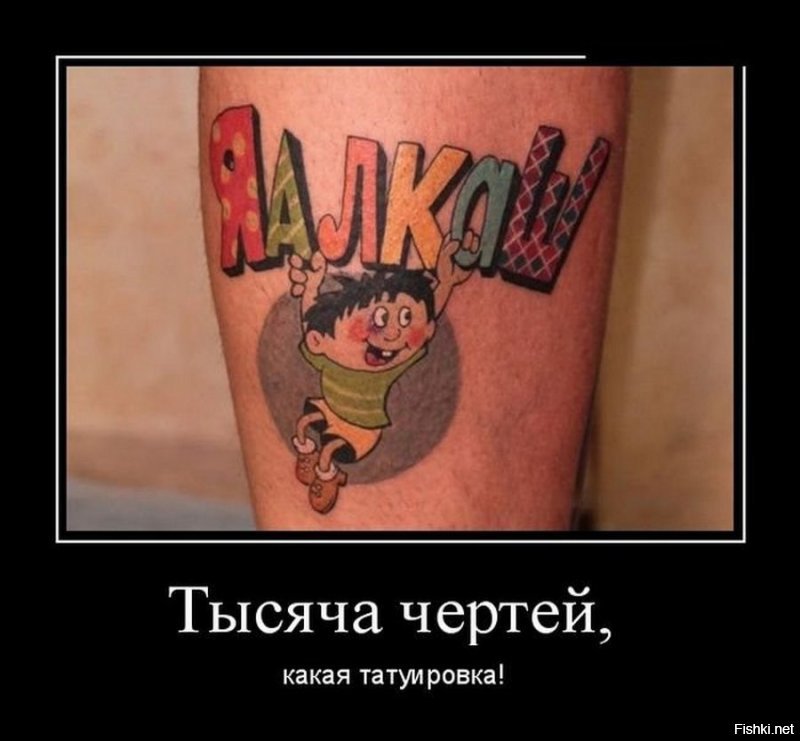 Да что Вы знаете о креативных татуировках!