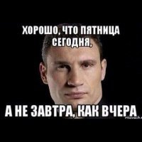 Алкопост на вечер этой пятницы