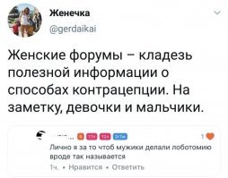 Ага... почти угадала... Лобоктомия называется
