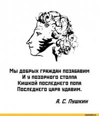 Ровно 200 лет фразе! А как современно звучит!