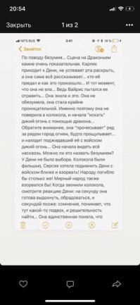В сети требуют переснять 8 сезон "Игры Престолов"