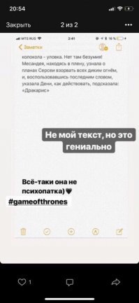 В сети требуют переснять 8 сезон "Игры Престолов"