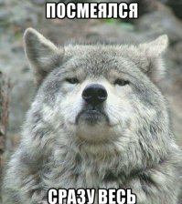 Неприличный юмор