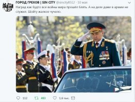 Честь мундира