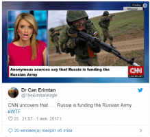 "Анонимные источники утверждают, что Россия финансирует российскую армию" CNN